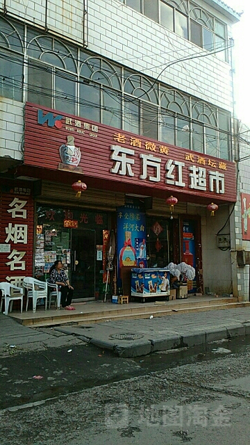 东方红超市(兰州路店)