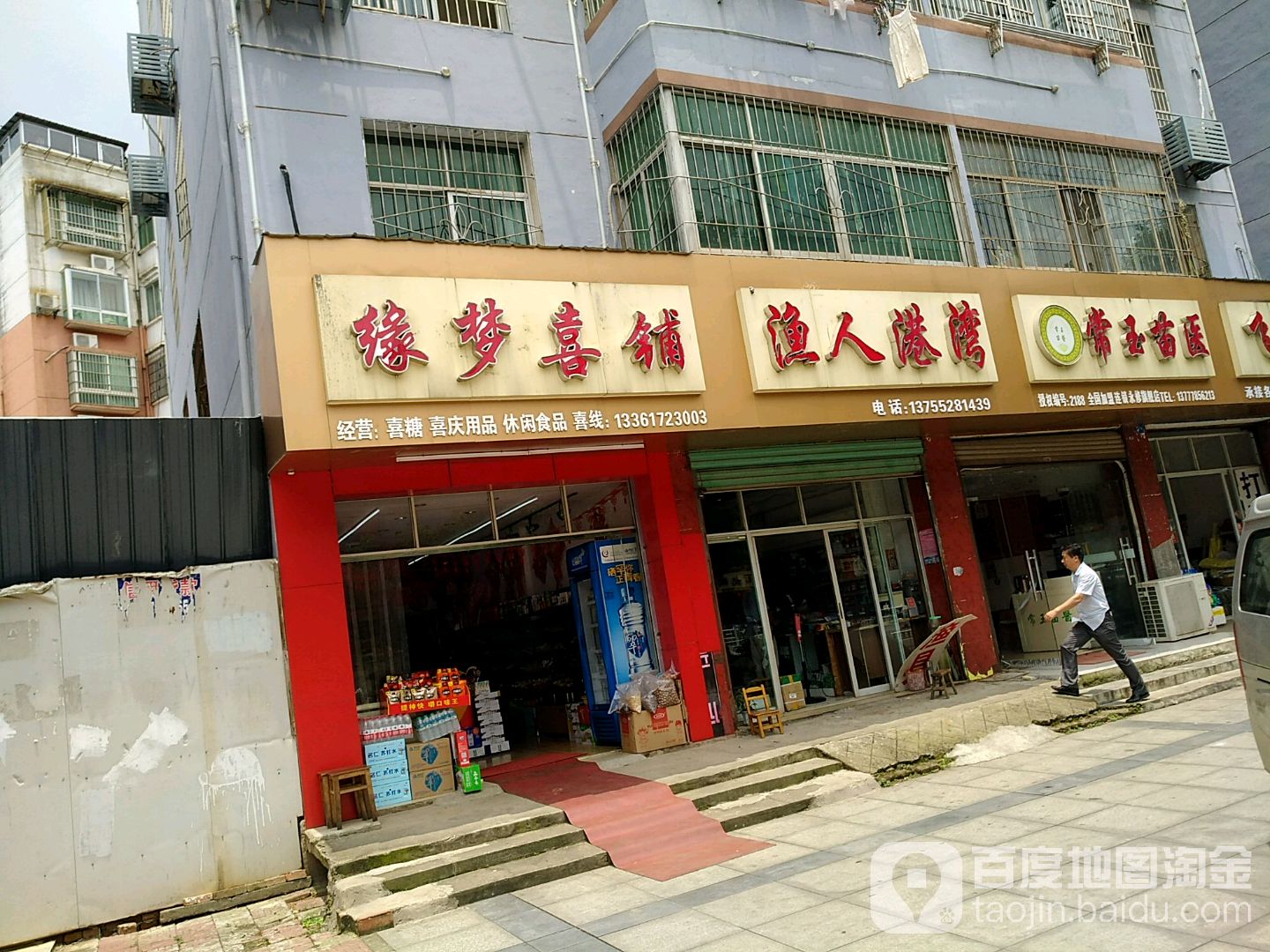 渔人港湾渔具