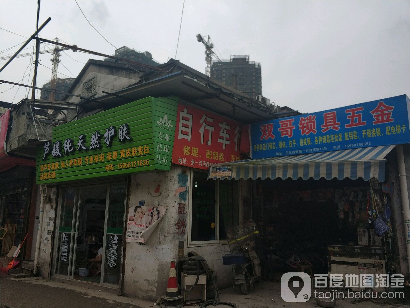 芦媛纯天然护肤