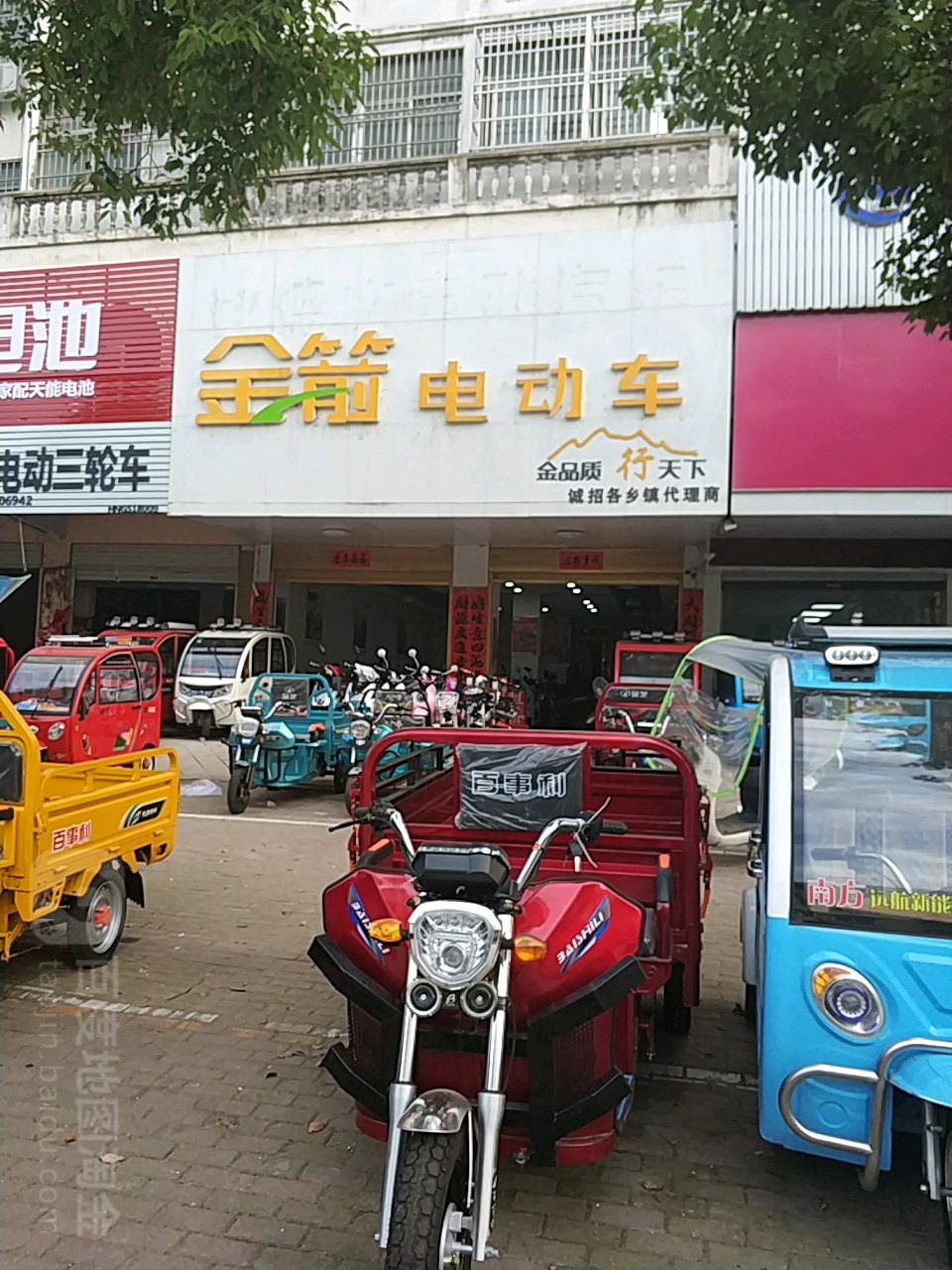 金箭电动车(蓼北路店)