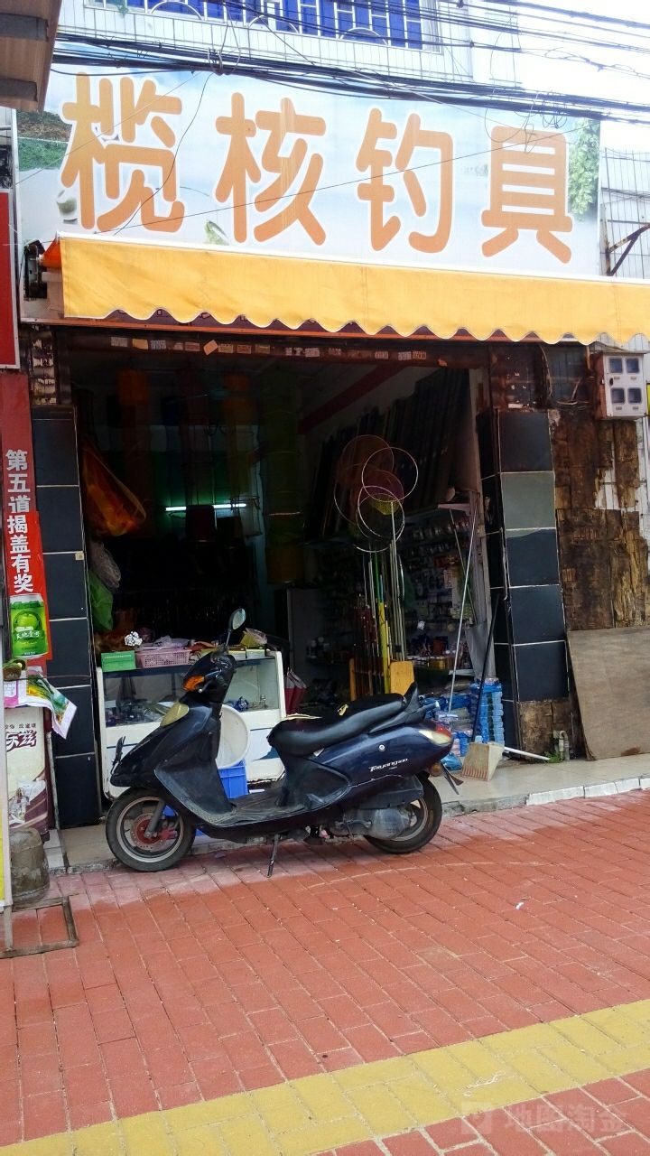 榄核钓具