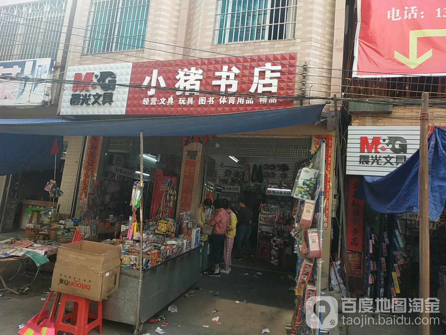 小猪书店