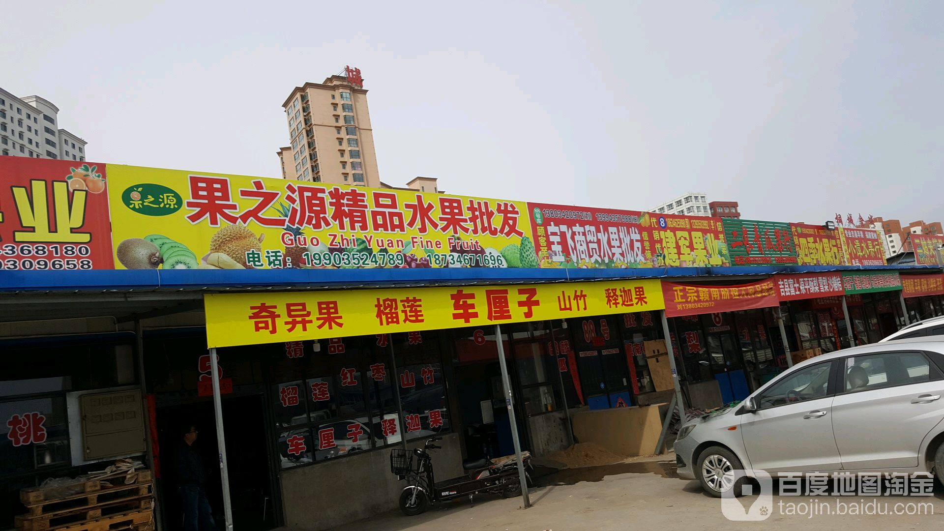 振华货栈果之源精品睡过批发