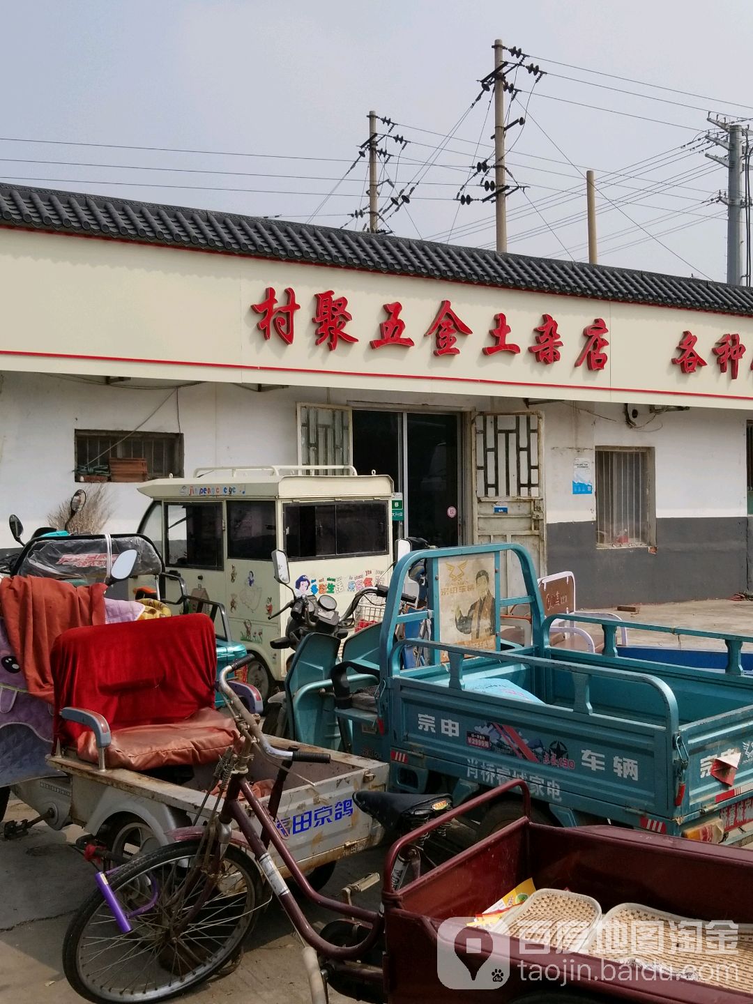 村居酒店