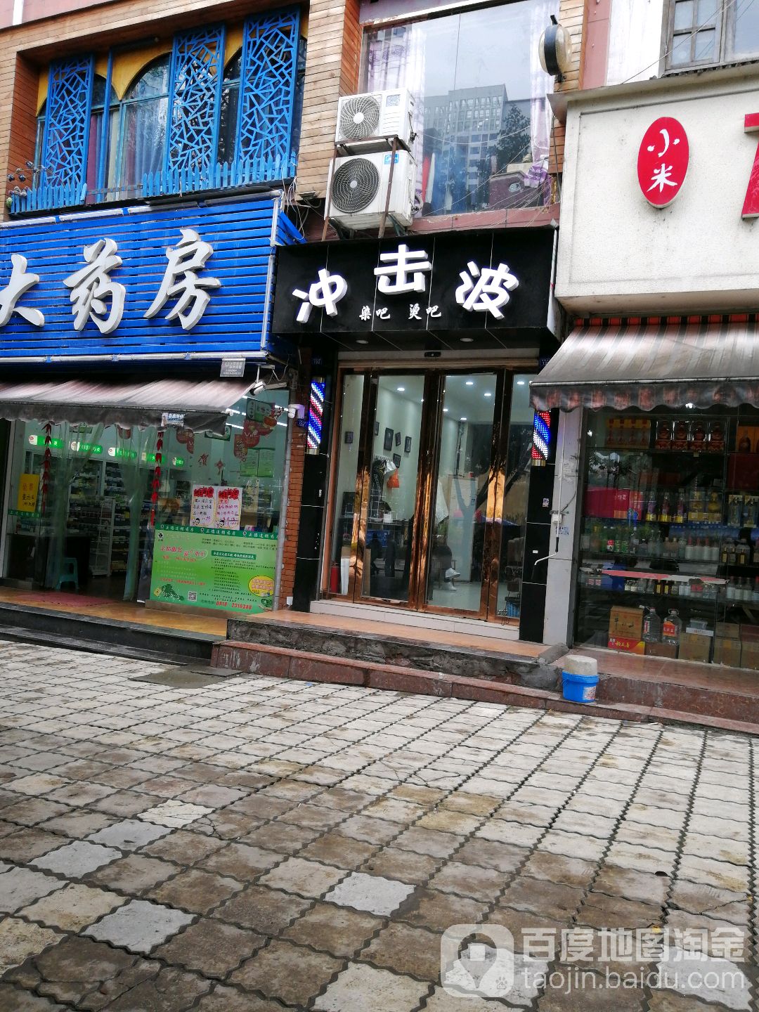 冲击波白(凤凰大道店)