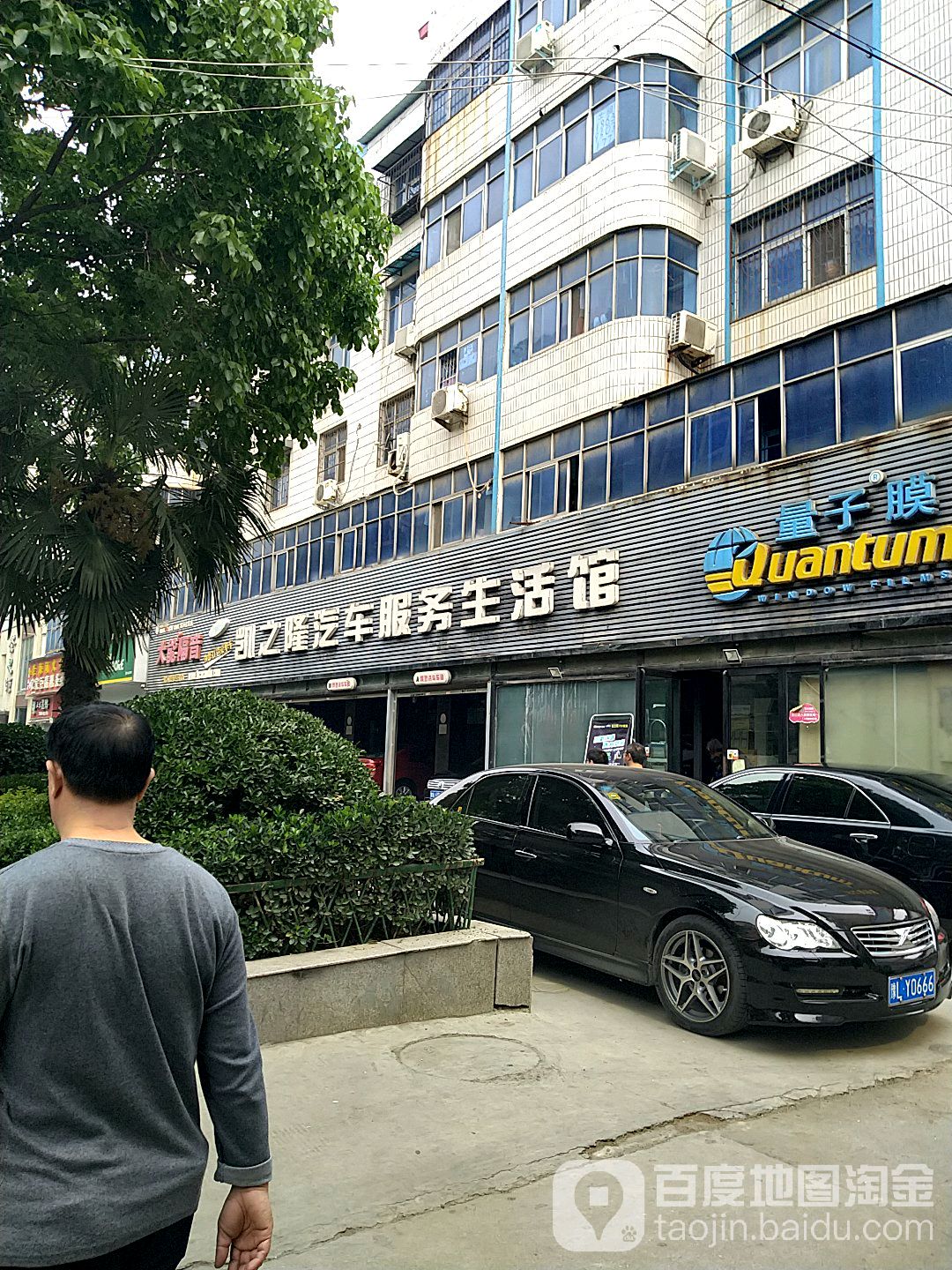 凯之龙龙膜精英店