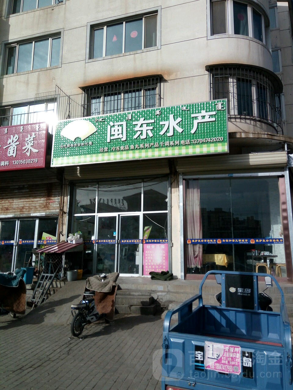 闽州水产(乌兰察布市安井代理)