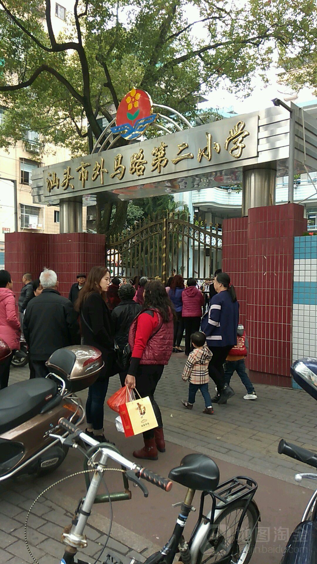 汕头市外马第二小学