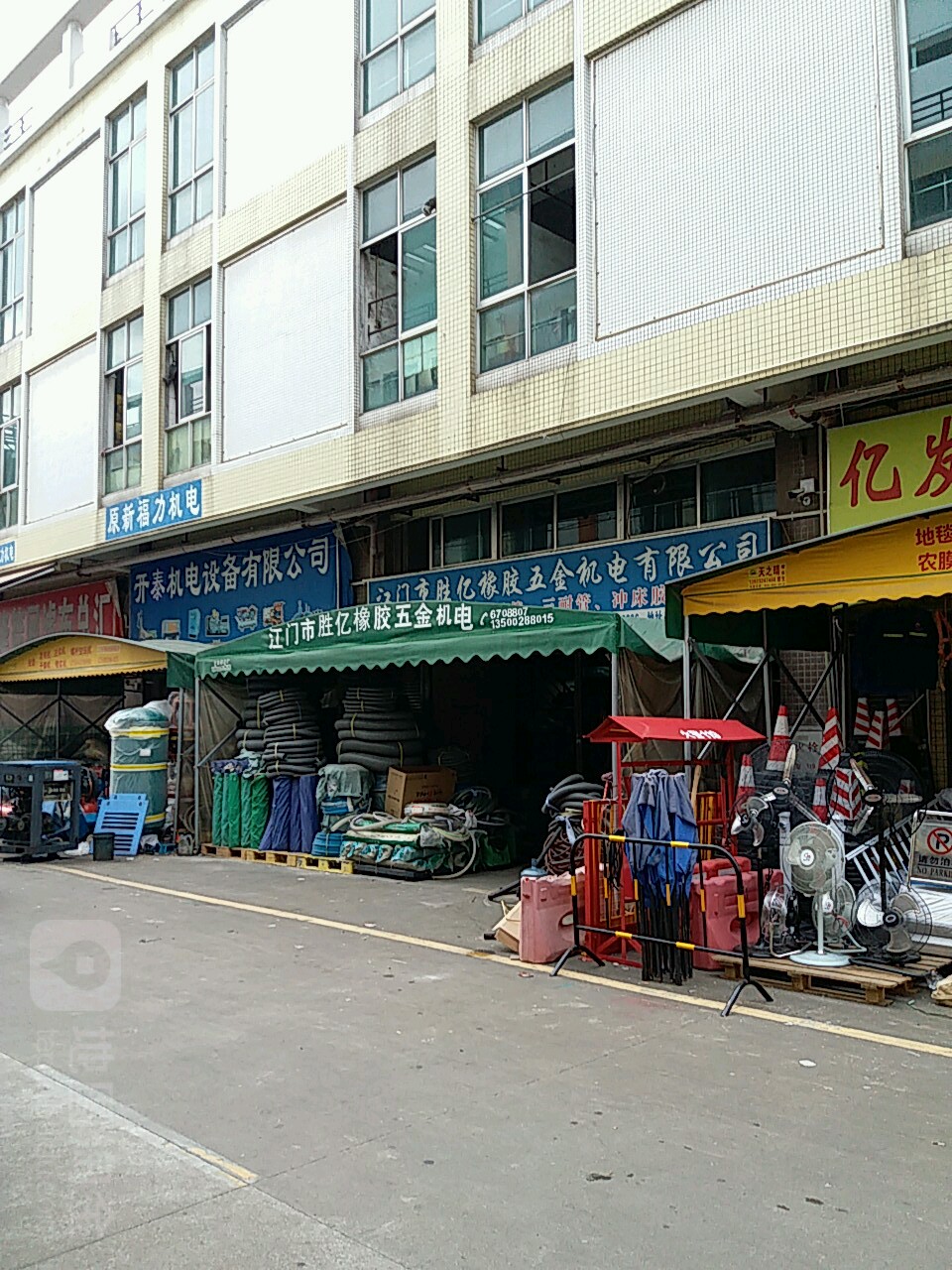 江门市胜亿橡胶五金机电有限公司