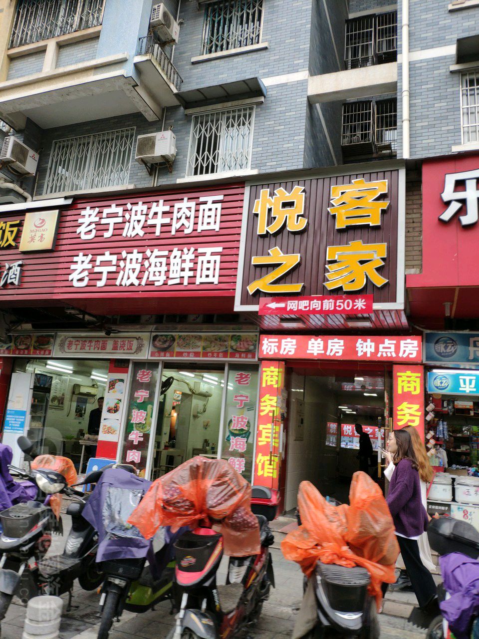 悦客之家