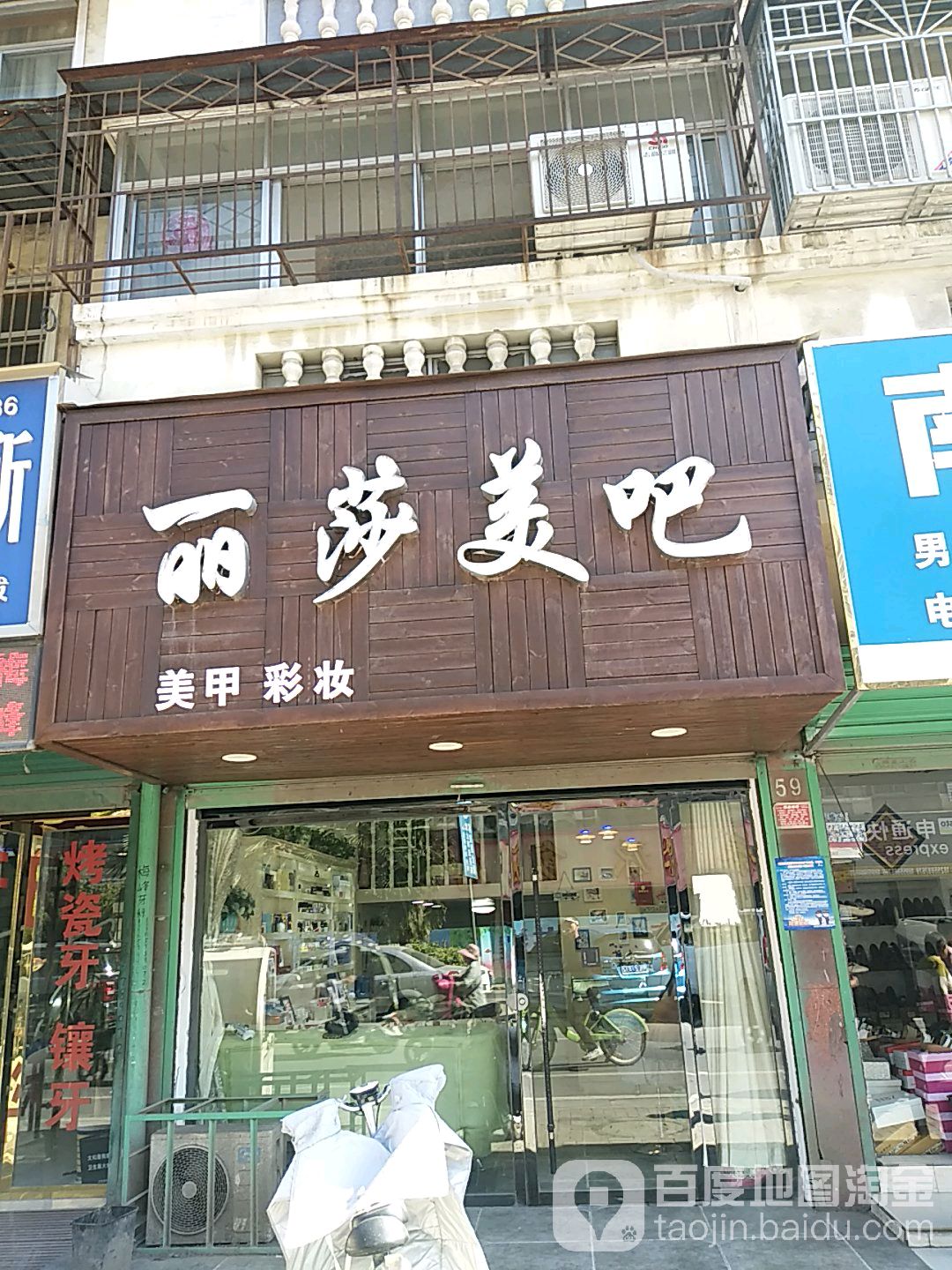 莉莎美吧(太和店)