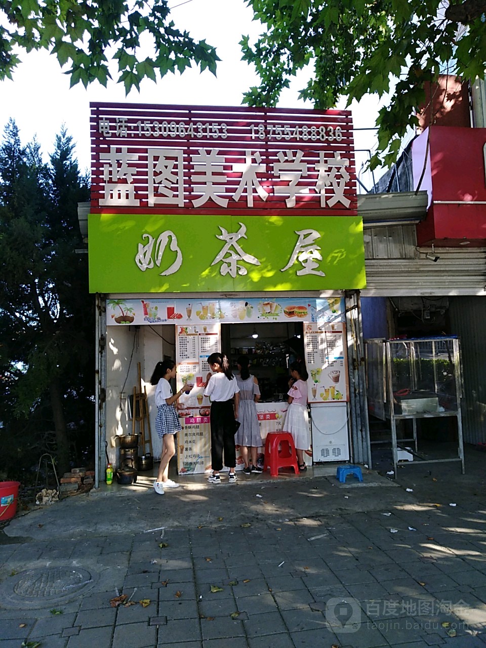 奶茶屋(国庆东路店)