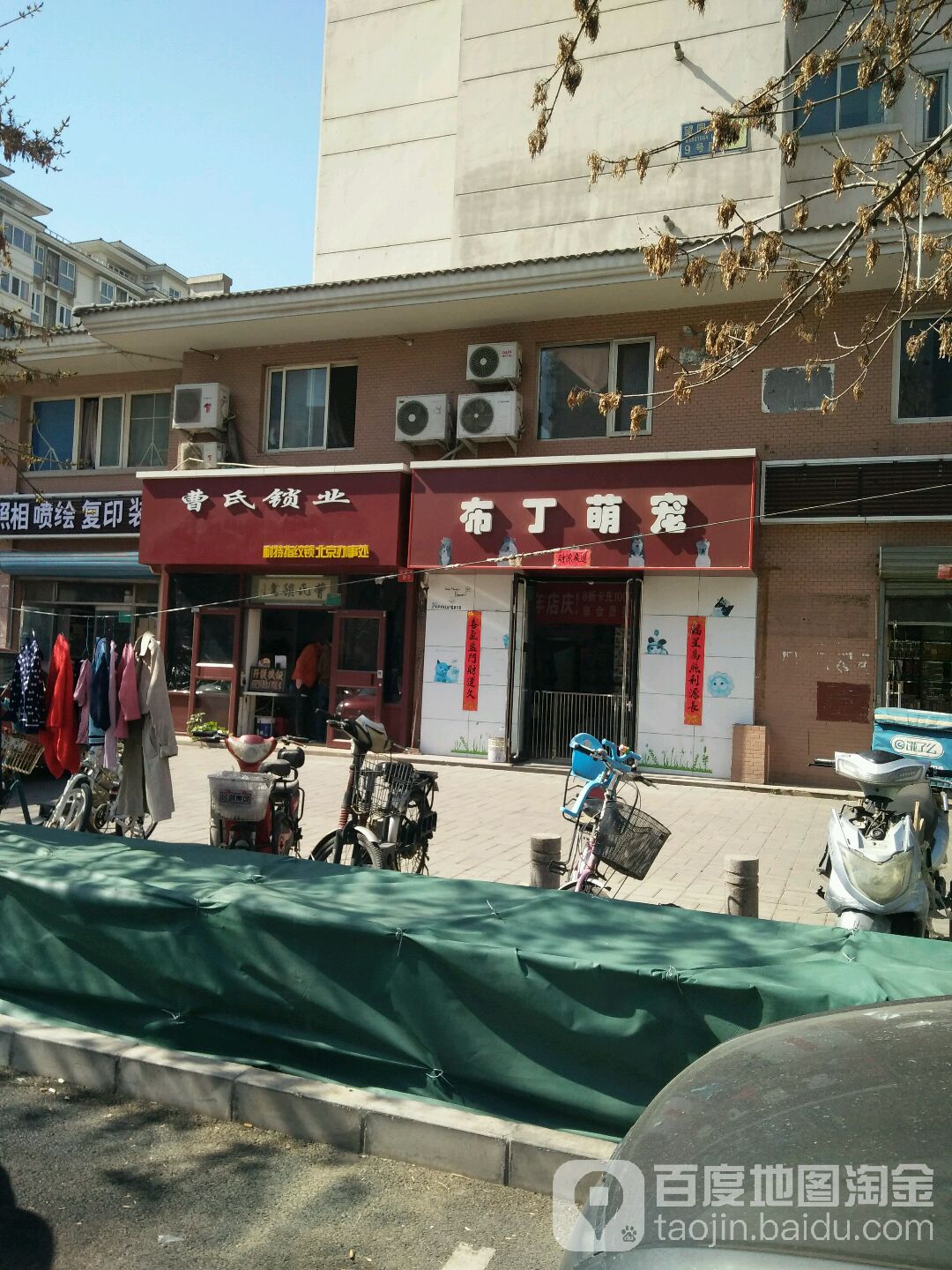 曹氏锁业