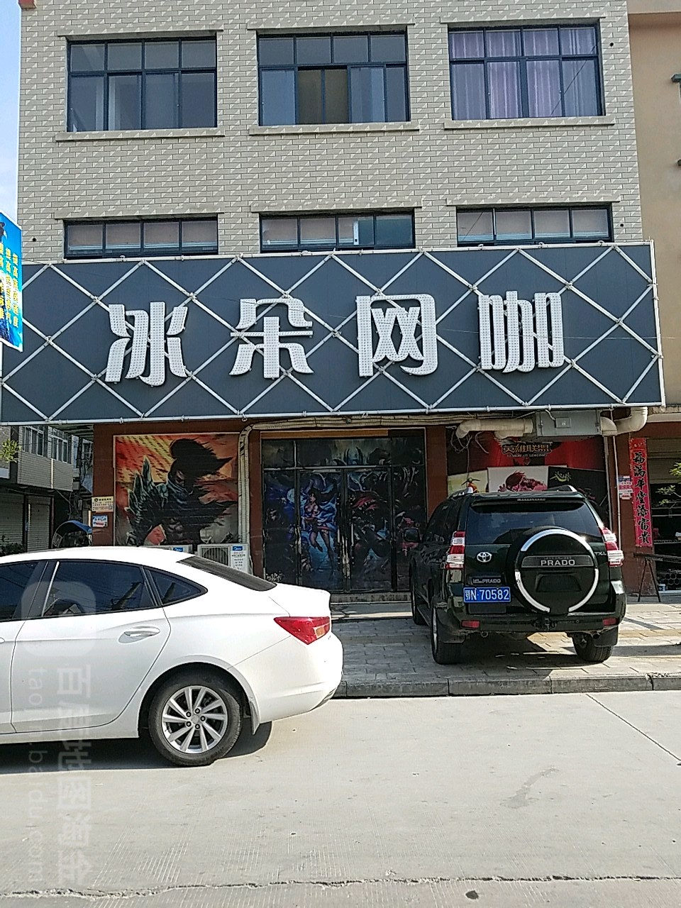 冰朵王卡(熊口店)