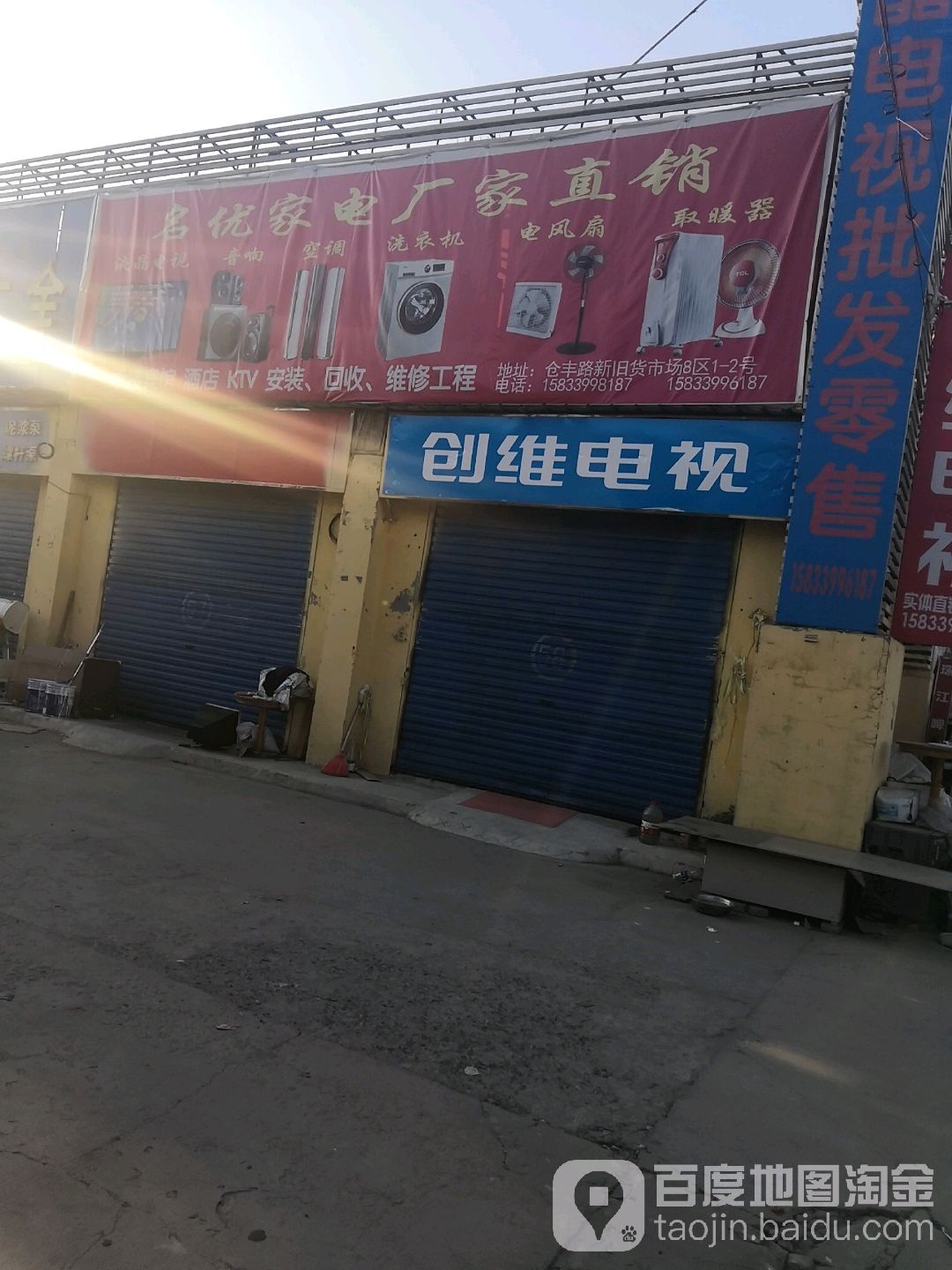 名刘佳电厂家直销