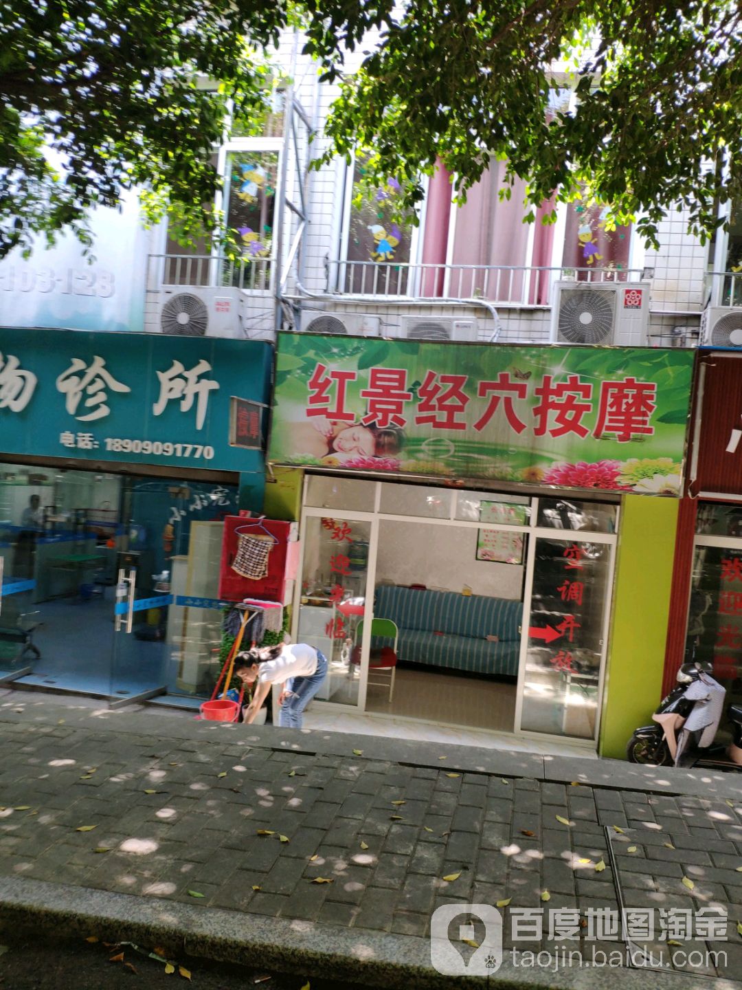 红景经穴按摩