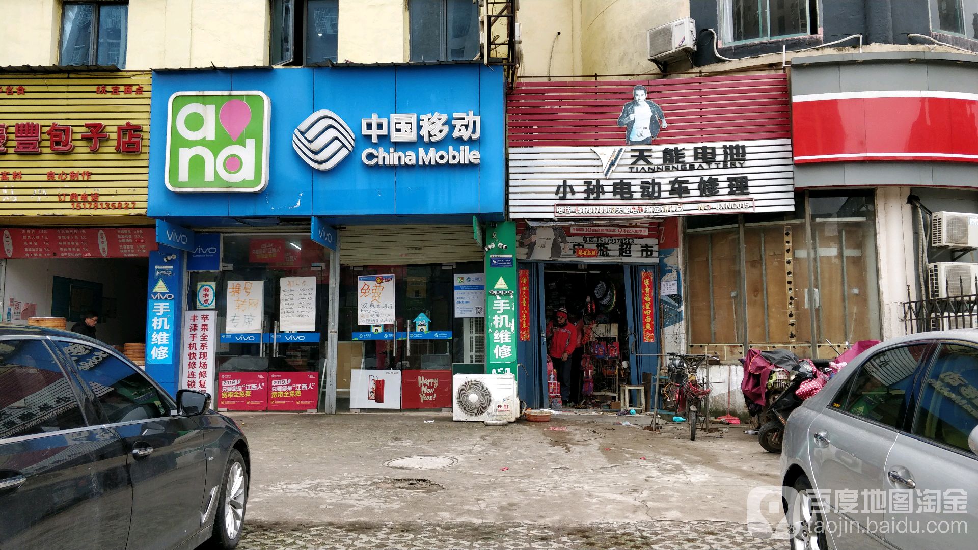 中国移动(红岭花园店)
