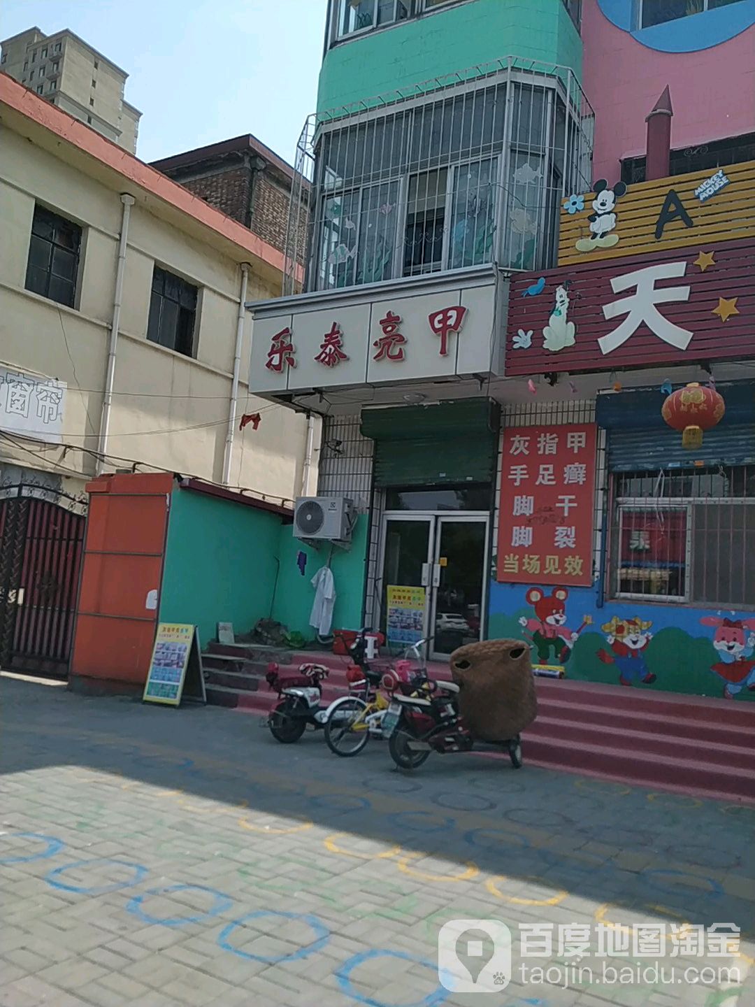 乐太亮甲(北纬二路店)