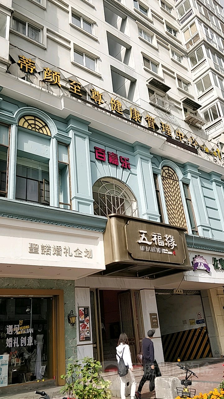 百家乐量贩KTV(大南门店)