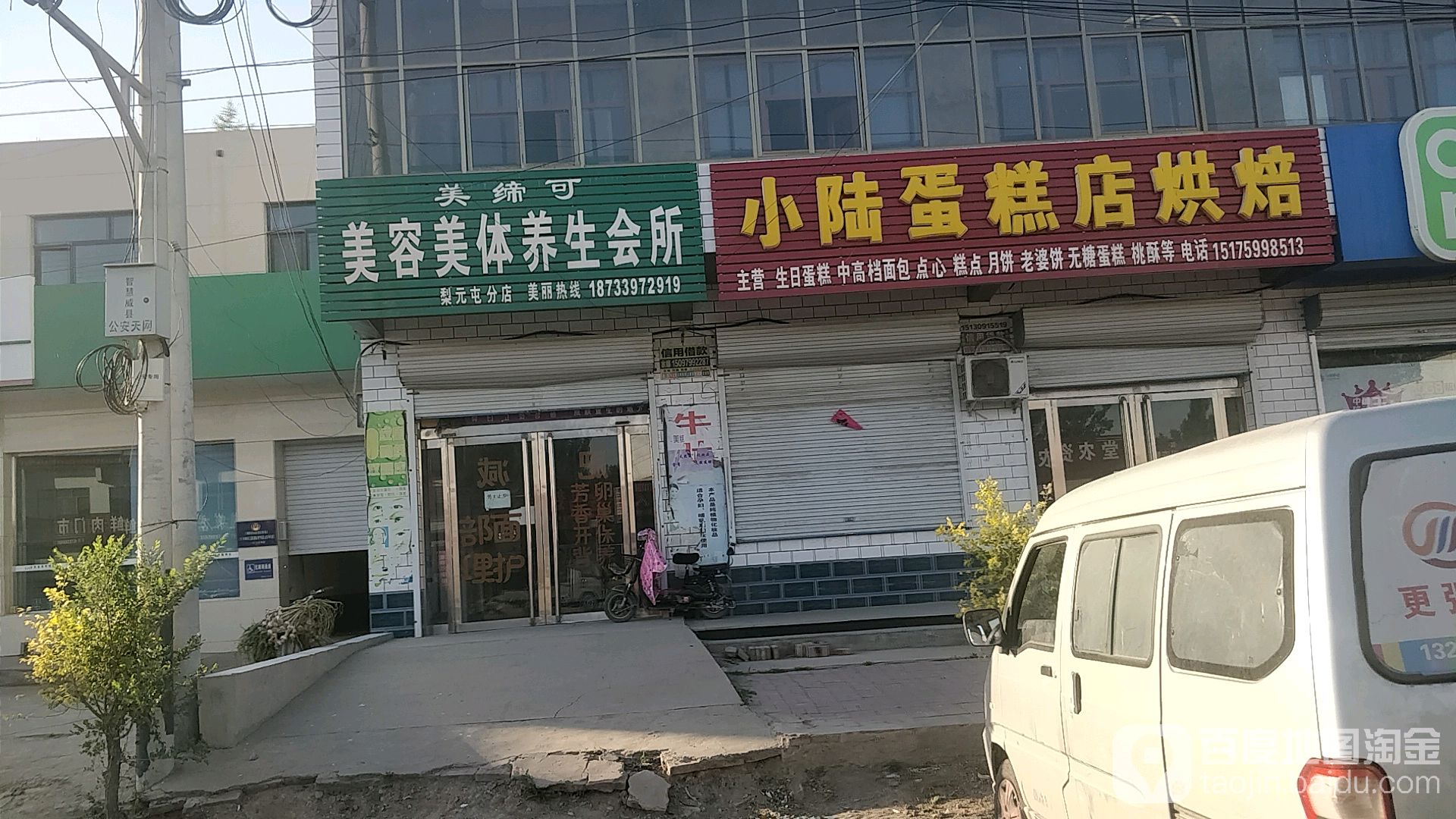 美缔可美容美体养生会所(梨元屯分店)