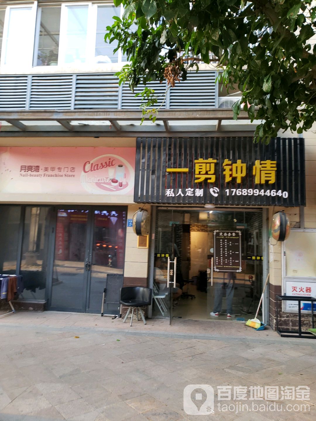 月亮湾美甲专门店