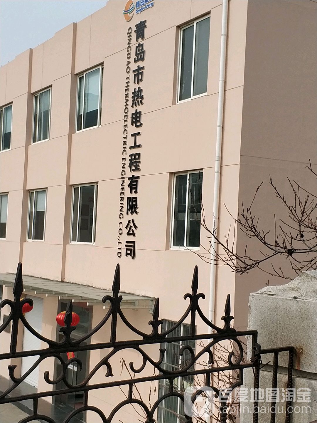 青岛市热电工程优先公司