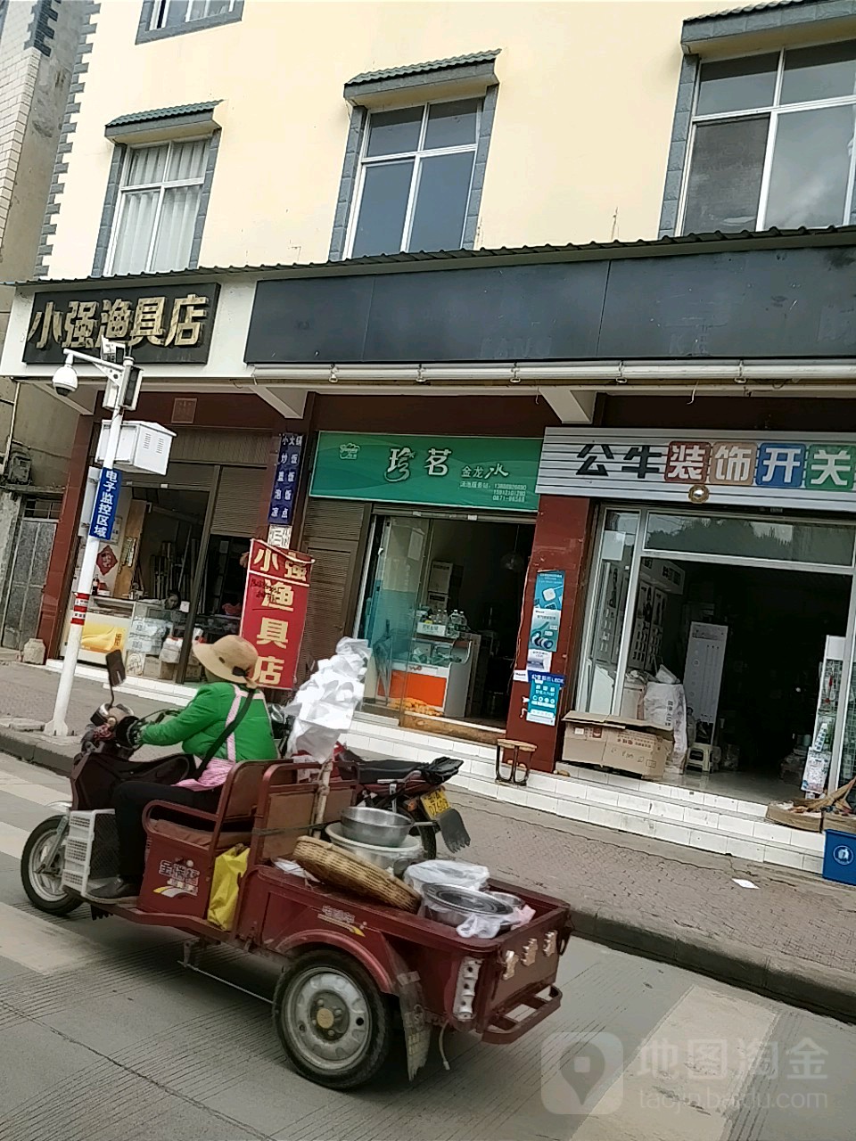 小强渔具店