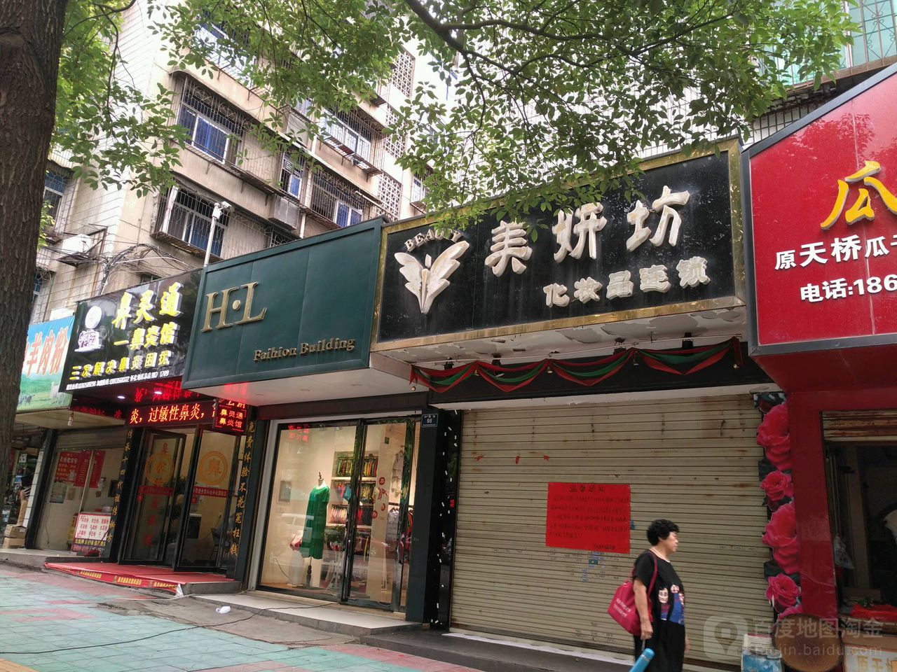 美妍坊·皮肤管理(府星路店)