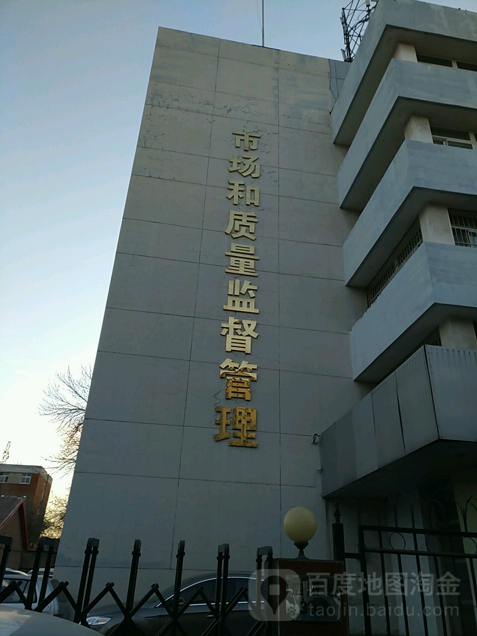 天津市河北区市场和质量监督管理局