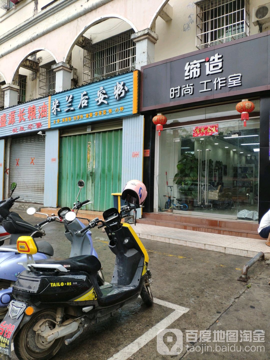 缔造时尚工作室