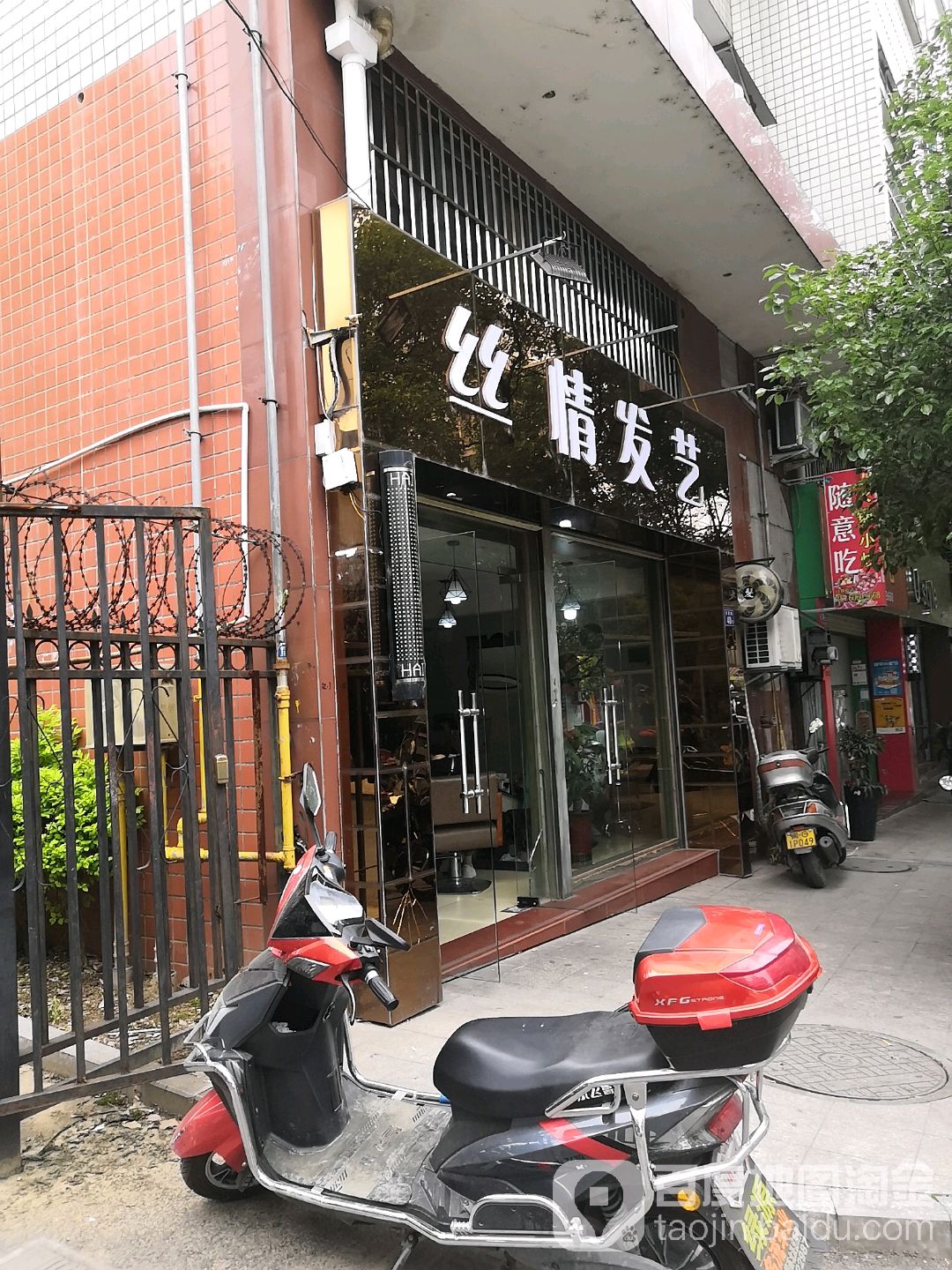 丝情发艺(东盛路店)