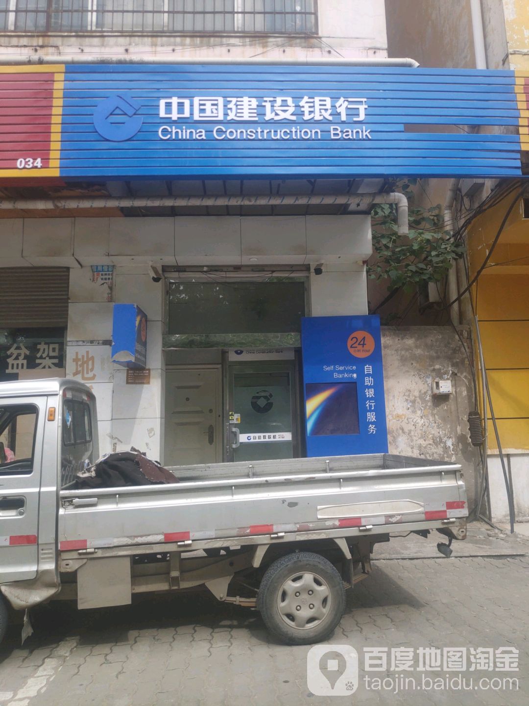 中国建设银行24小时自助银行(人民路店)