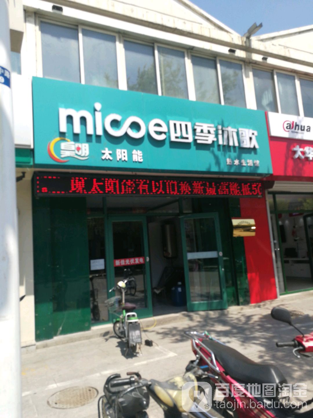 四季沐歌(兴平中路店)