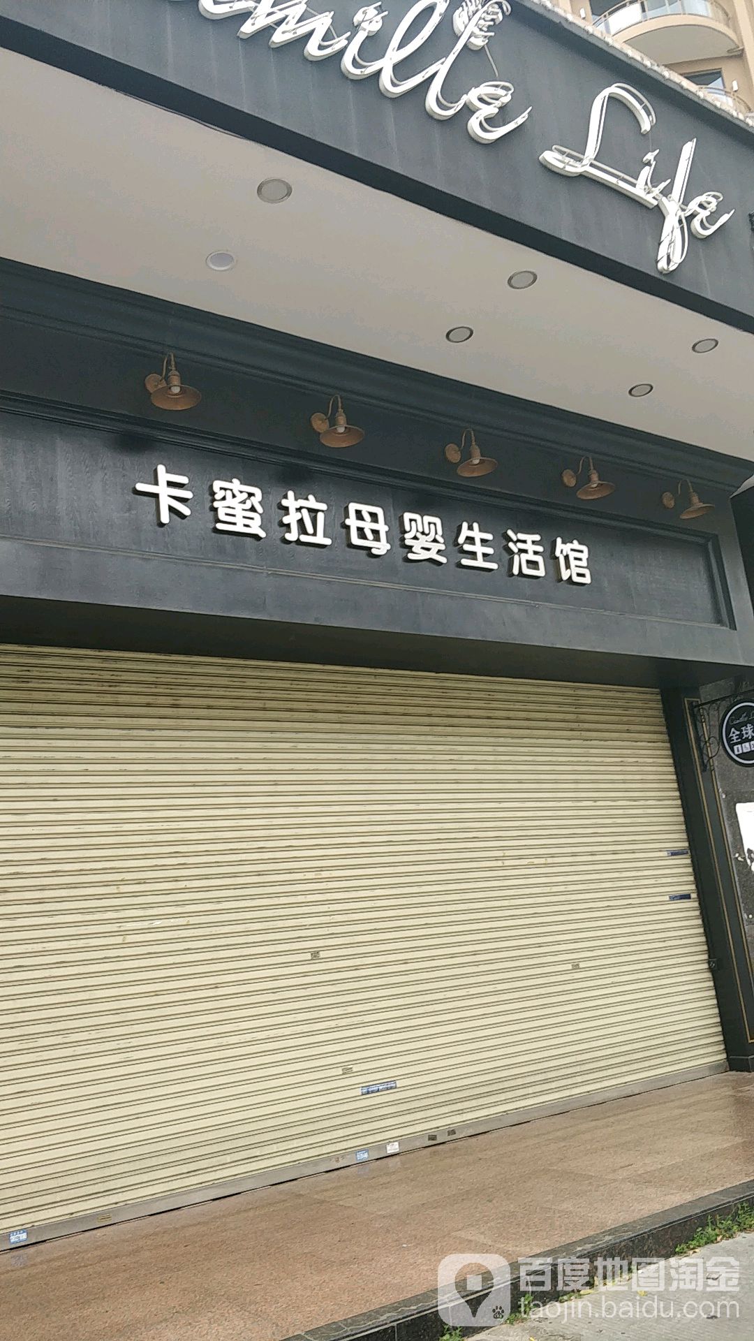 cafe de camille卡蜜拉(松佛路店)