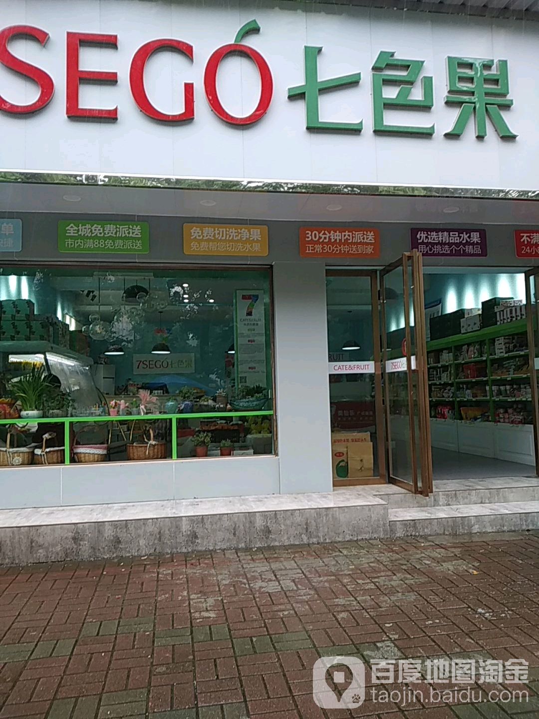 七色草(北美阳光城店)