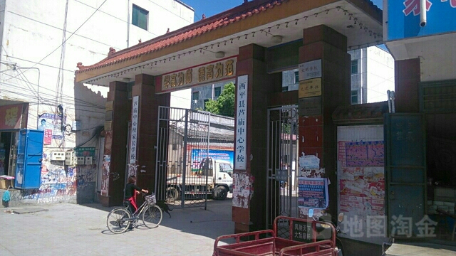 河南省驻马店市西平县芦庙乡芦庙中心学校(芦庙商场东200米)