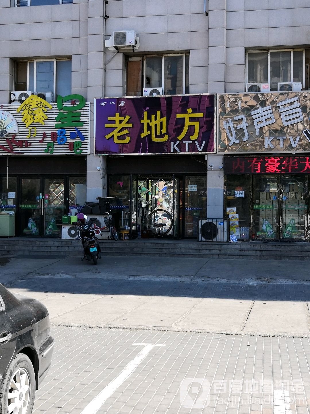 老地方音乐广场(科尔沁大街店)