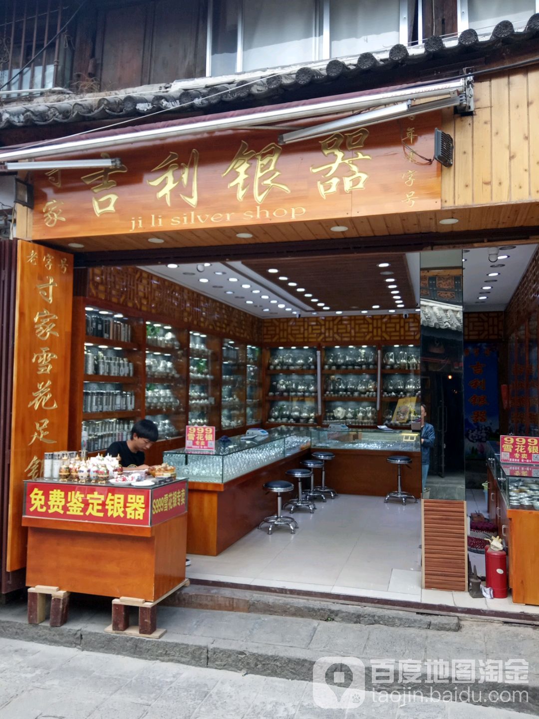 寸氏百益银庄