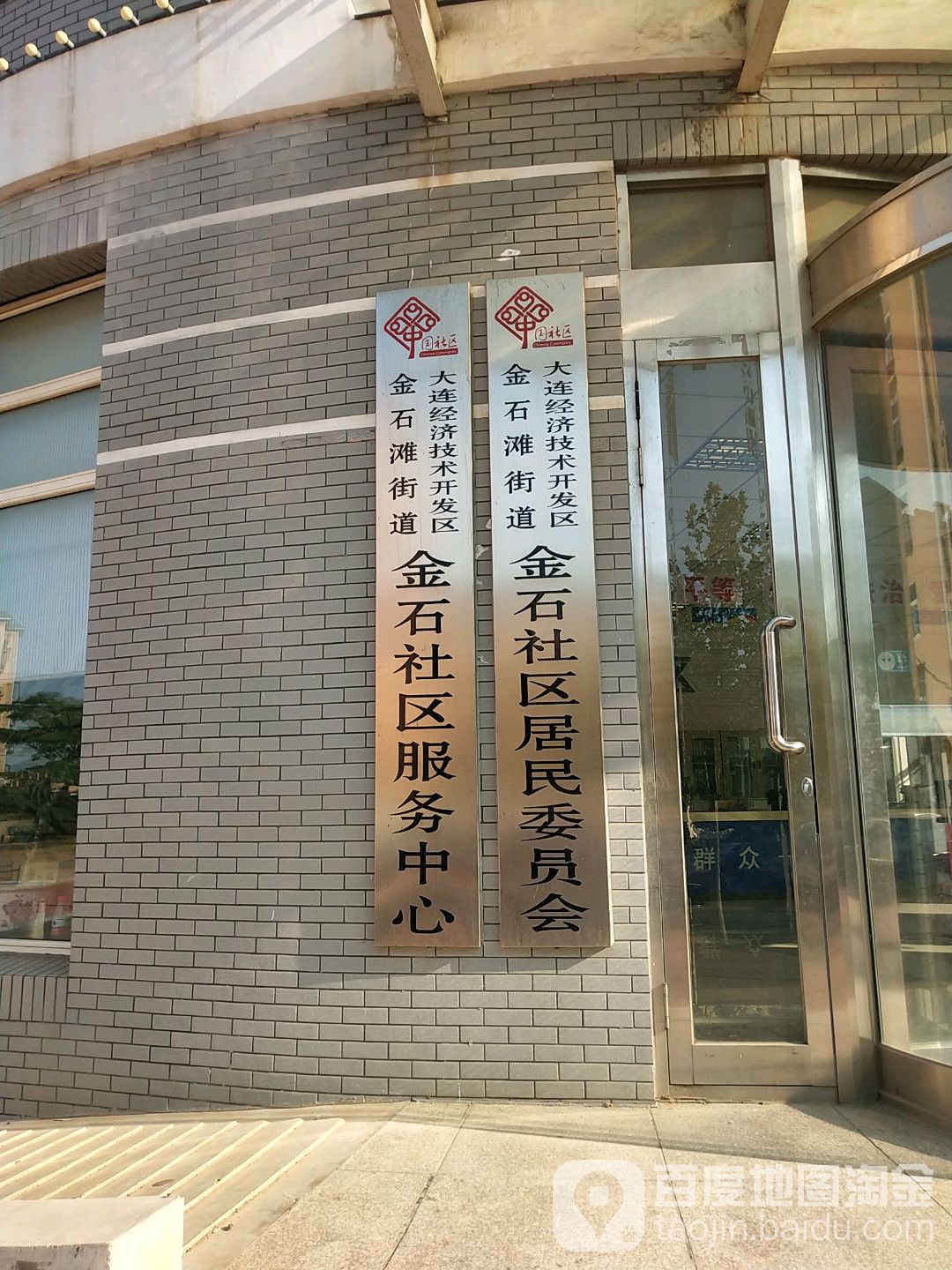 金州区大连市金石滩金石社区