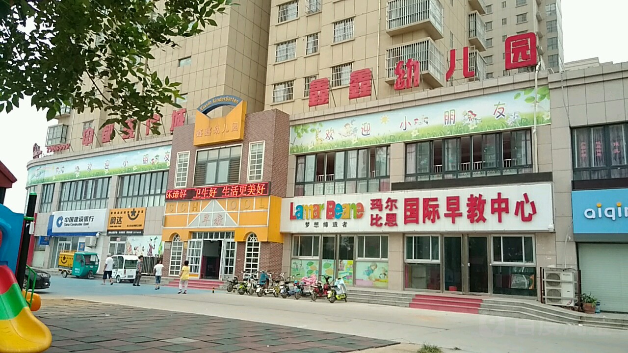 鑫鑫幼儿园(尚书路)