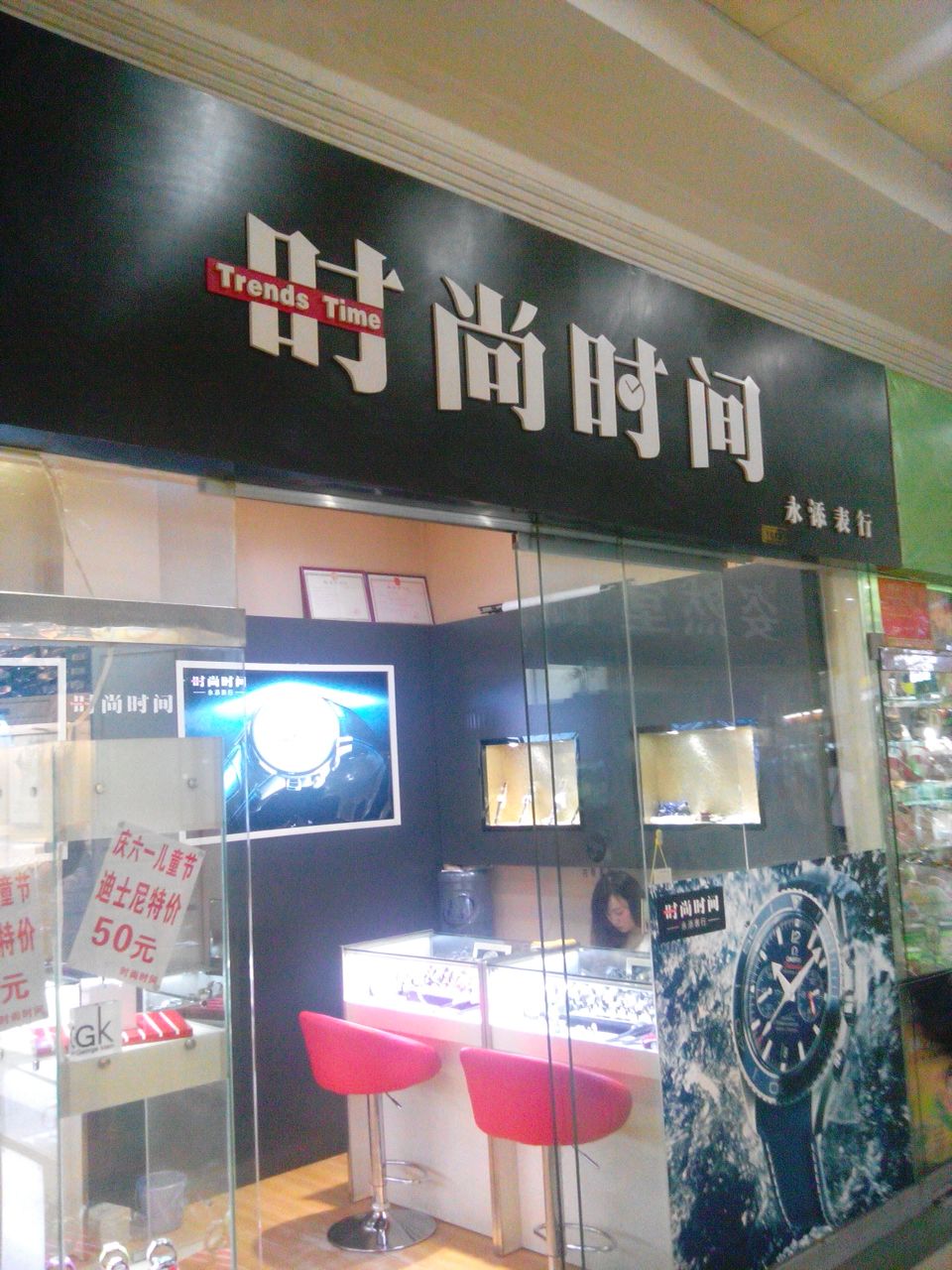 时尚国际养生会所(太阳广场店)