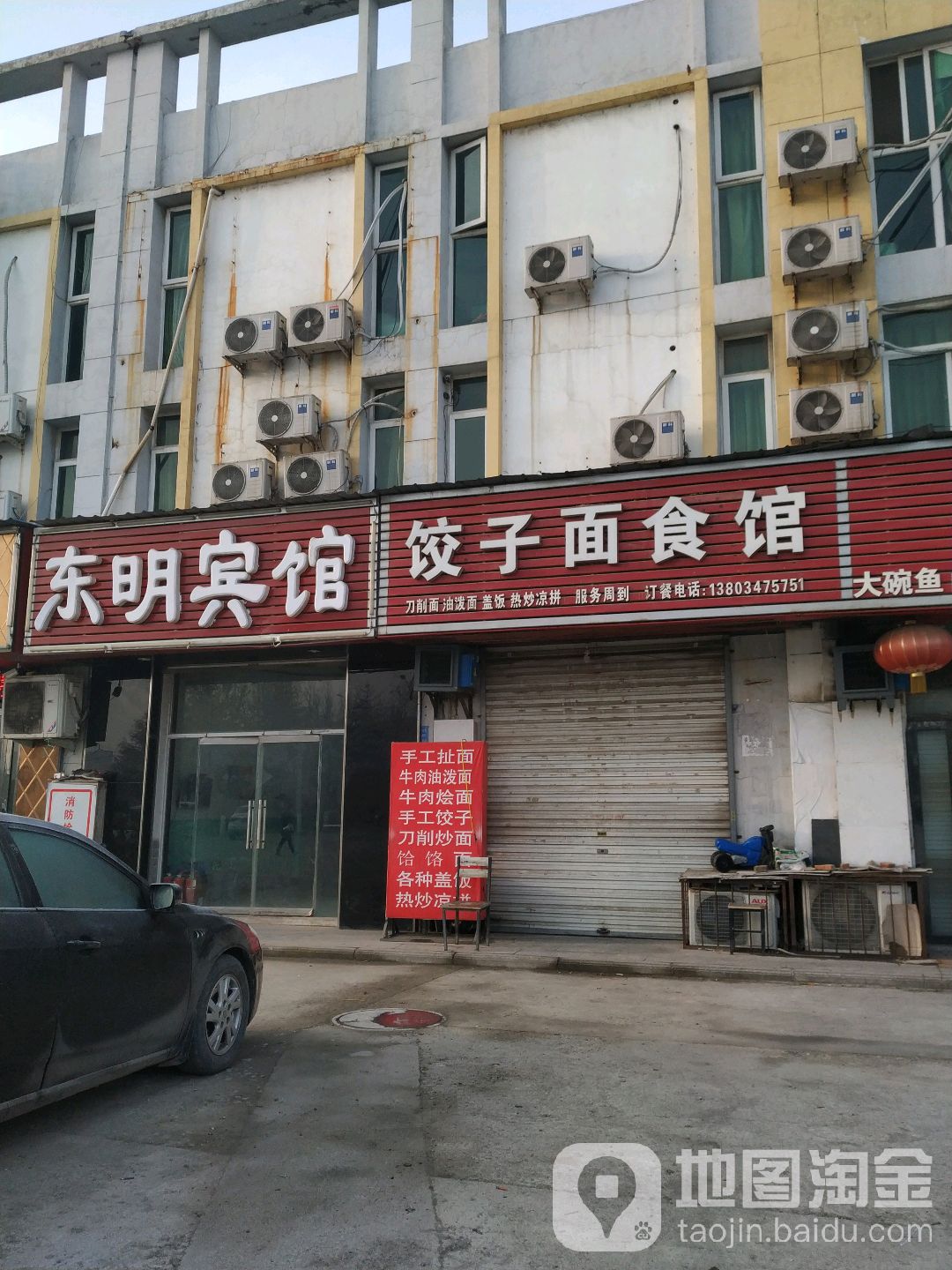 东明殡棺