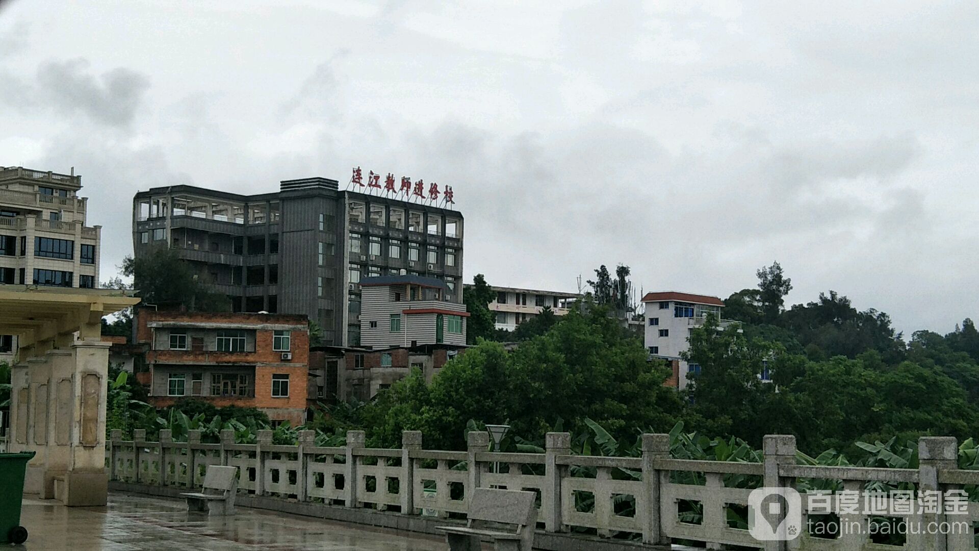 连江县教师进修校校