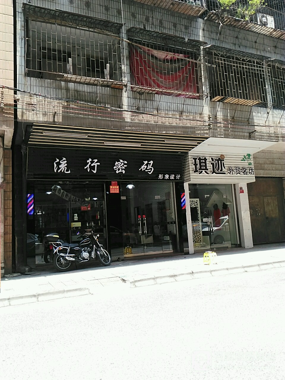 流行密码形象设计