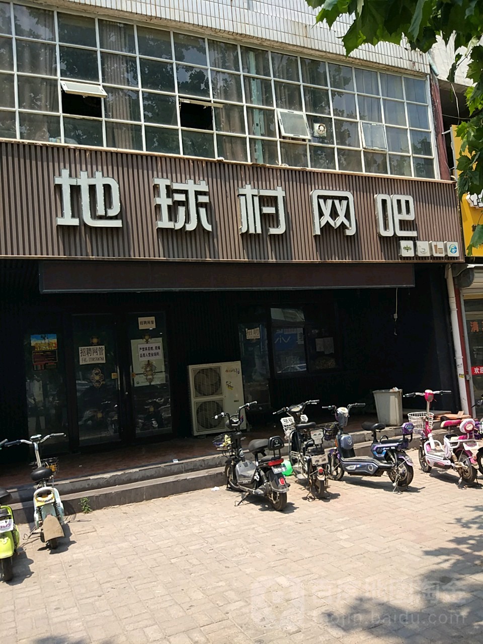 地球村网吧(青年路店)