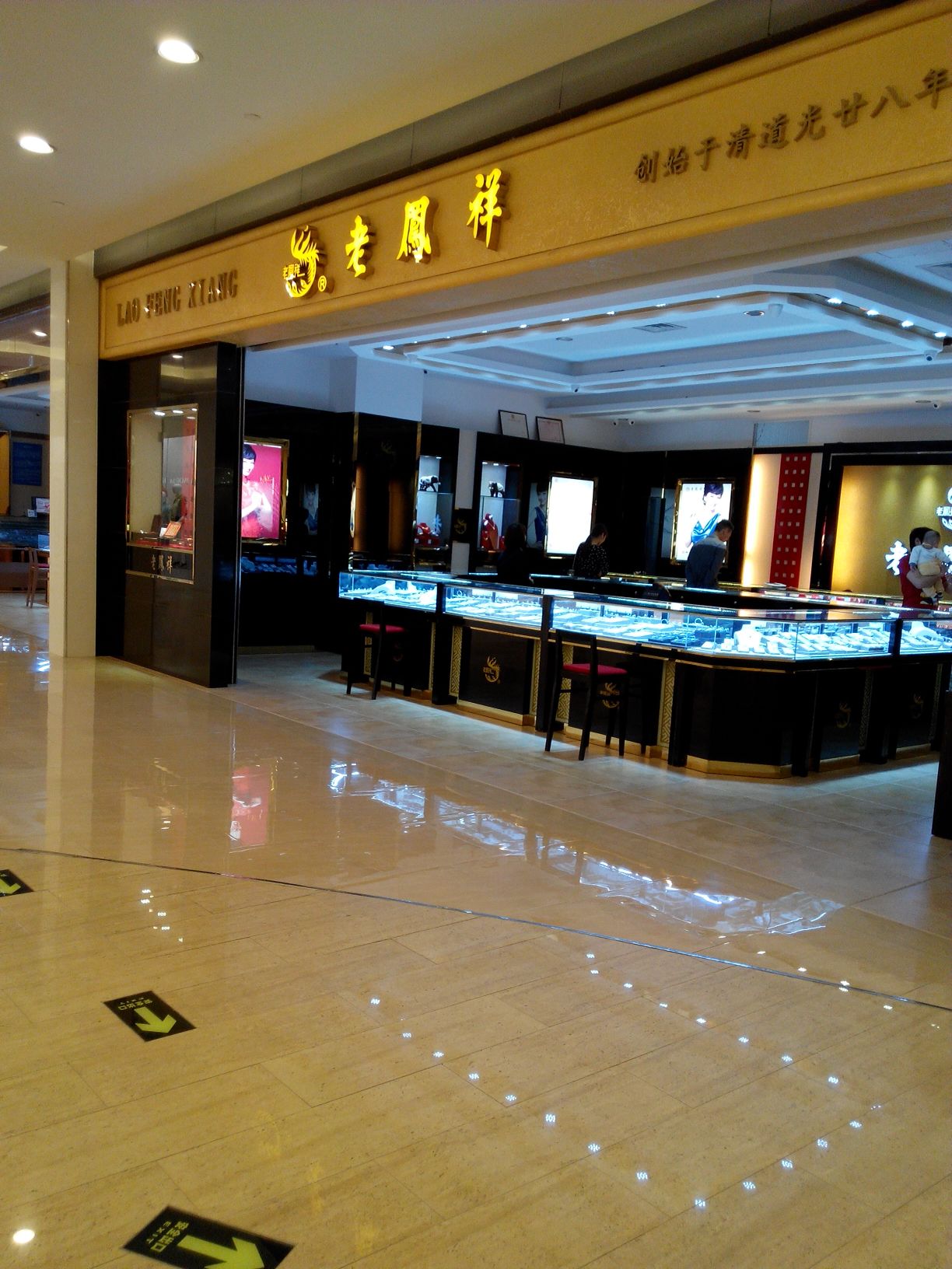 凤祥银楼(钱湖北路店)