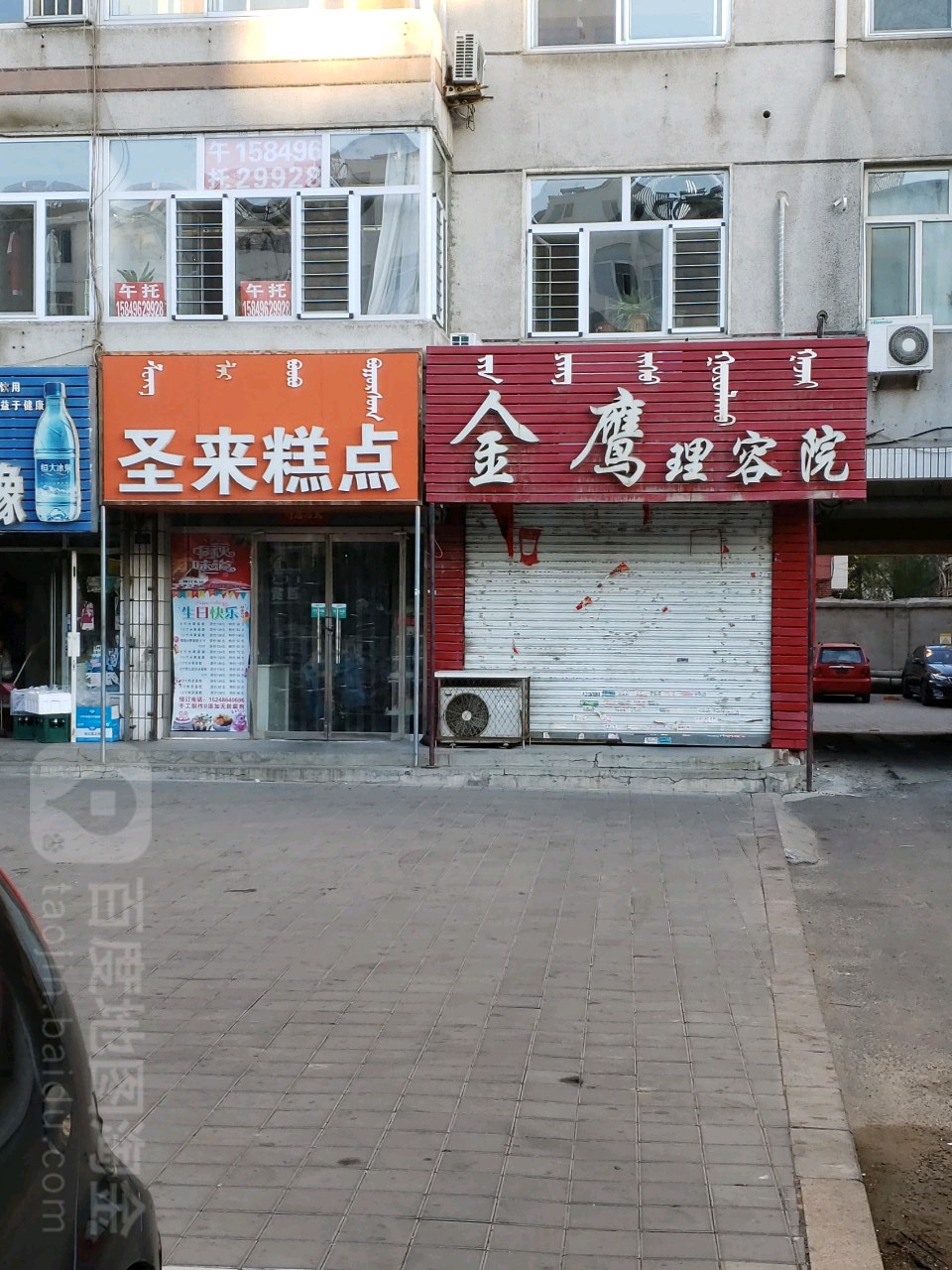 精英理容院(哈达西街店)