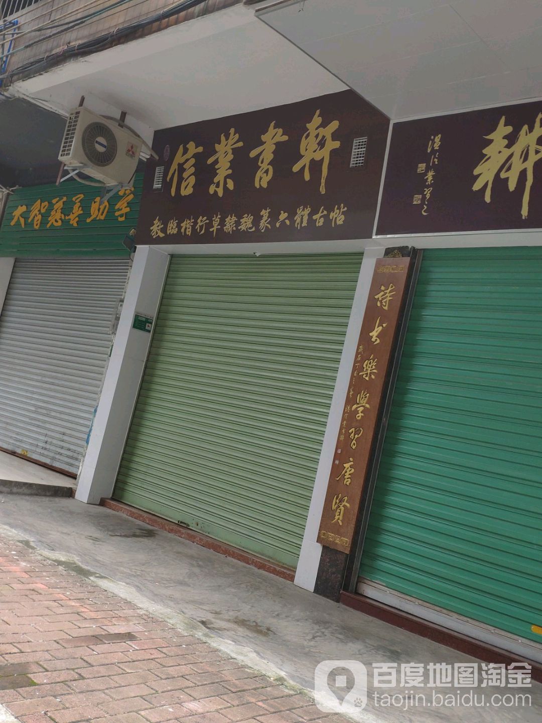 信ye书轩