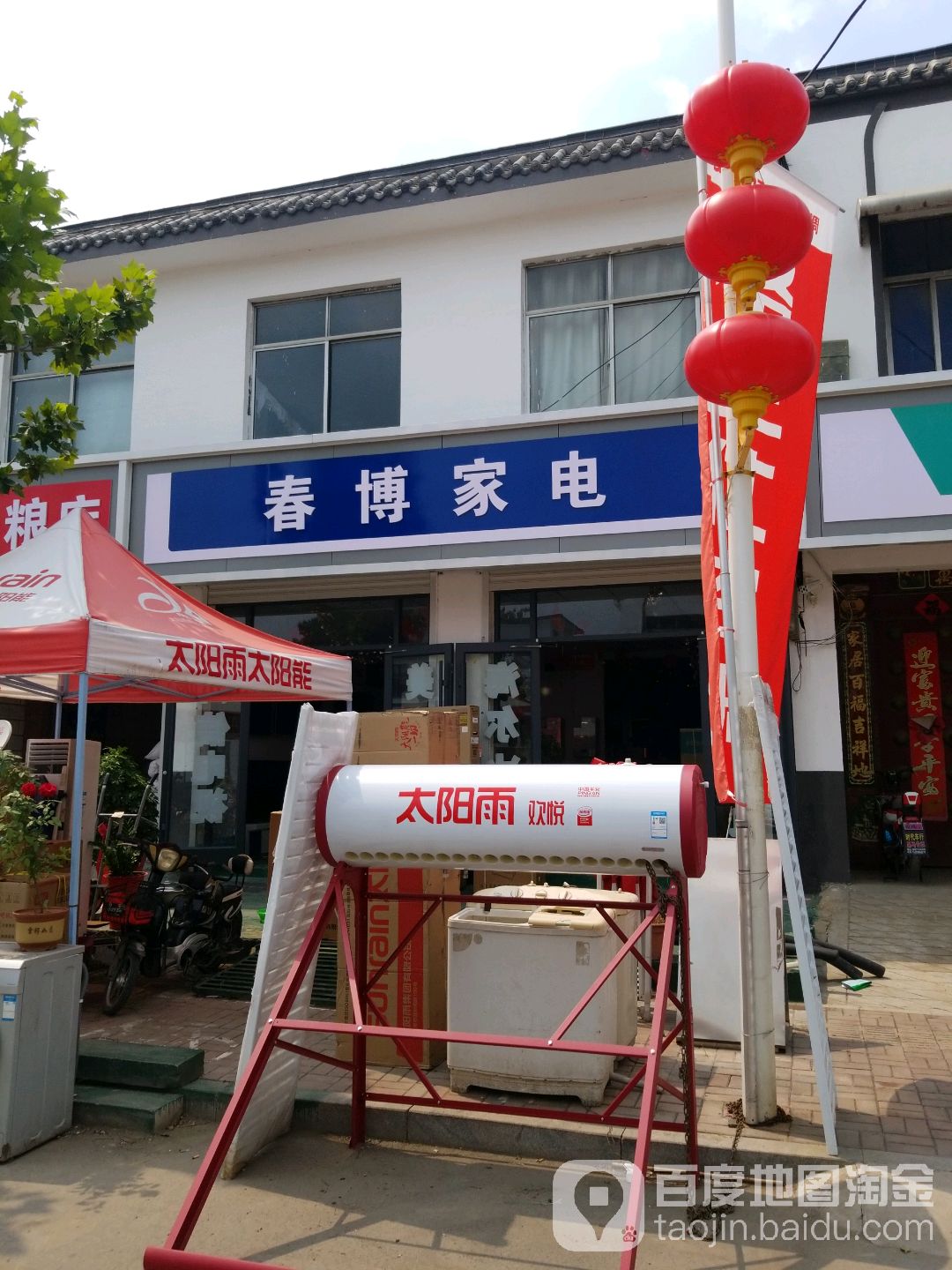 春博酒店