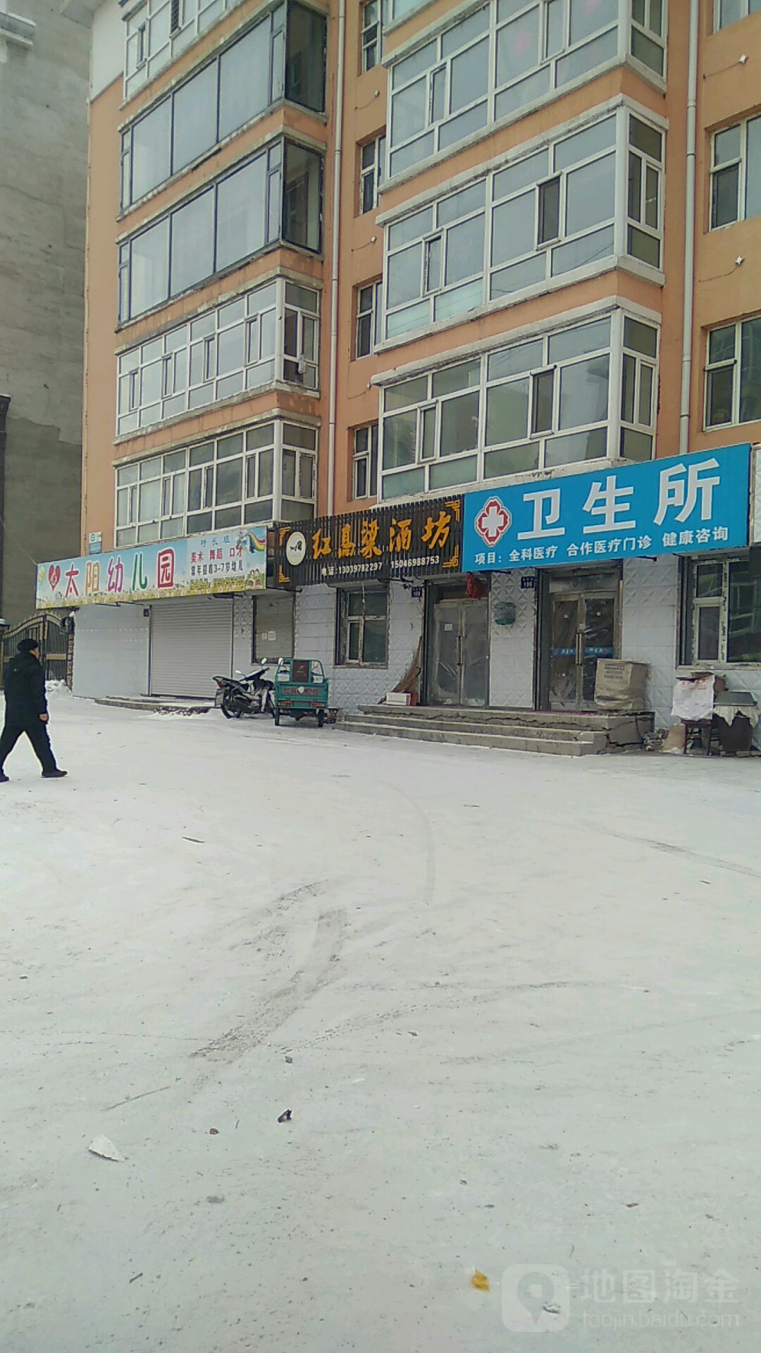 红高粱酒坊(勤俭路店)